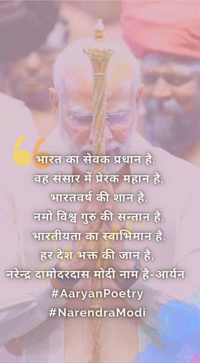 AaryanPoetry's tweet photo. We are indebted your tremendous efforts #Modiji to introduce #Indians with our True Culture & Tradition that was intentionally suppressed & manipulated to seed a self-embarrasment against a Great Culture of #Sanatan
I Dedicate these to you:
#MyParliamentMyPride
#ModiMyPride https://t.co/2rwBPuWNST