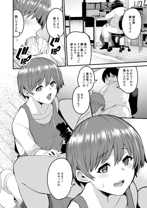 『友母催眠』
本日発売の電子雑誌
コミック阿吽改vol.25に漫画が載っております
良かったら読んでいただけましたら嬉しいです
DLsite: https://t.co/cHVXd1POao
FANZA: https://t.co/scjCQBVgrX

よろしくお願いします! 