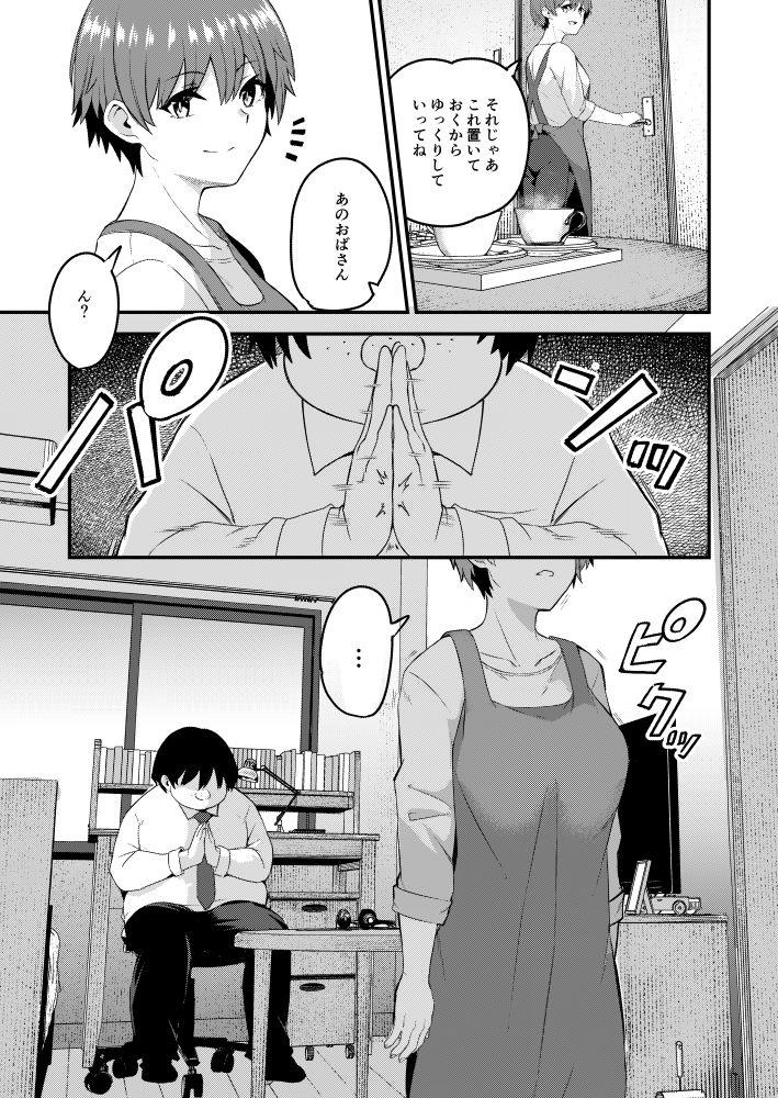 『友母催眠』
本日発売の電子雑誌
コミック阿吽改vol.25に漫画が載っております
良かったら読んでいただけましたら嬉しいです
DLsite: https://t.co/cHVXd1POao
FANZA: https://t.co/scjCQBVgrX

よろしくお願いします! 