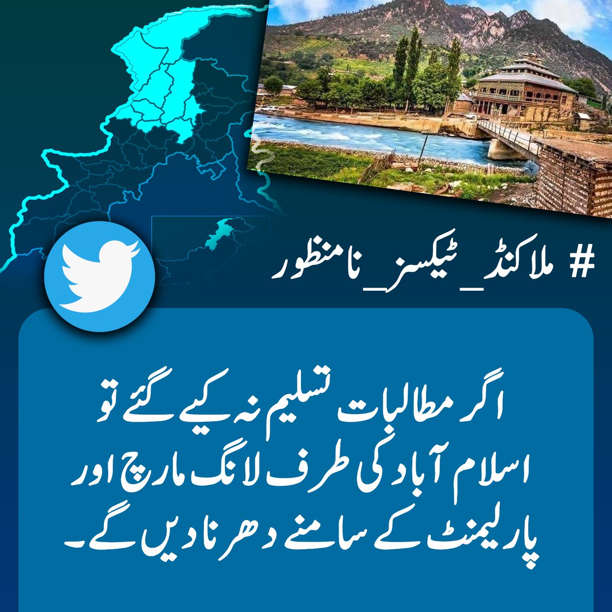 bmyaqoob's tweet photo. #ملاکنڈ_ٹیکسز_نامنظور https://t.co/wC5lfsfppc