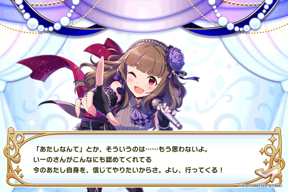「Stage for Cinderella」本選で神谷奈緒に投票しました!!
#StageforCinderella #SfC本選 #デレステ
