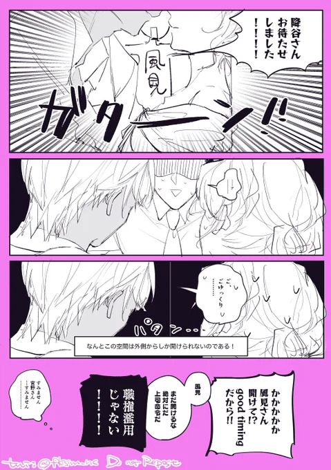 降志
ワンドロお題
「寸止め」「良い計画してるよ」5/5

途中から時間測らなくなったのでタグなしで失礼しました🙏 