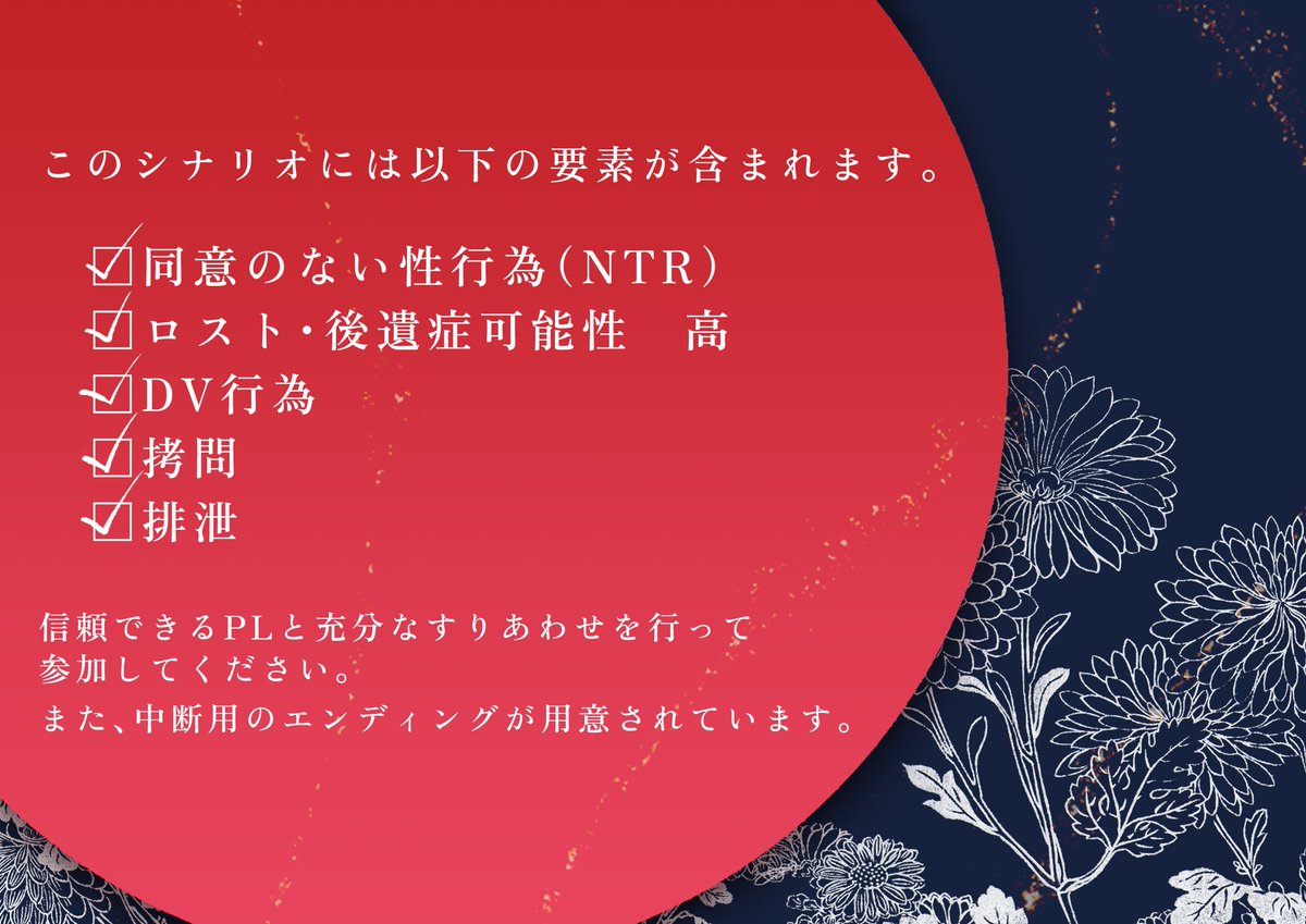 Hidary_migi's tweet photo. 𝐂𝐚𝐥𝐥 𝐨𝐟 𝐂𝐭𝐡𝐮𝐥𝐡𝐮 𝟔𝐭𝐡

〚　蚕食　〛
――そのRは、惨劇を呼ぶ。

｜継続可の秘匿2PL！
｜恋人PC推奨ですが、地雷マシマシです！
｜素敵な温泉とご飯を楽しむことができます！

　温泉　×　夜明け　×　○○

 #ポトラ企画シナリオ告知 https://t.co/4Wdlh8Wnx8