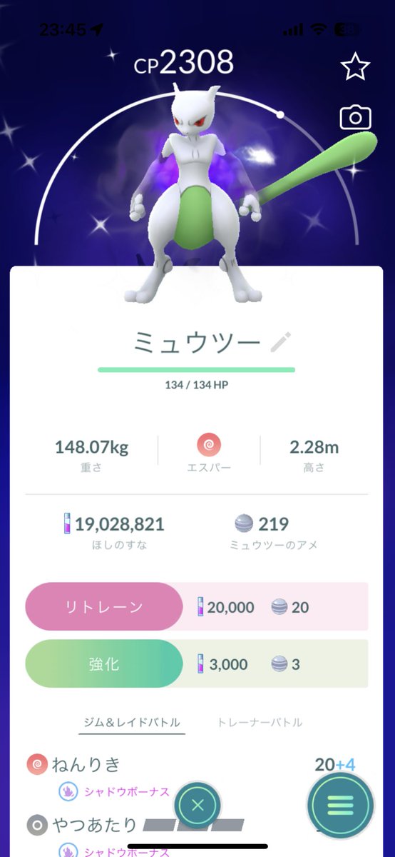 Shinya_mat25's tweet photo. シャドウ・リトレーン、共に大した個体値出なかったけど、色違いとMAX強化が出来たから良しとしよう。
#ポケモンGO
#ポケモンGOしてる人と繋がりたい 
#シャドウミュウツー
#ミュウツー https://t.co/zPEY8v6cc1