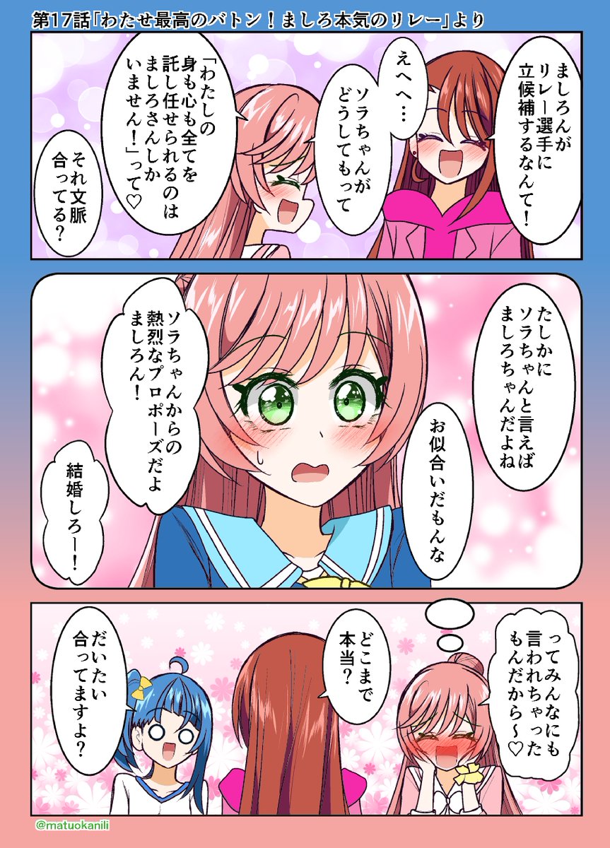 今週のプリキュアワンドロ #今週のプリキュアイラスト・漫画