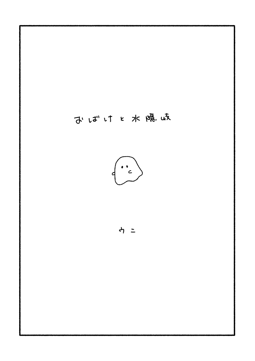 2023年5月27日 水隠岐合宿ペーパー👻 