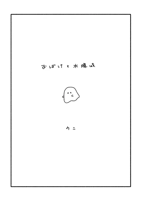 2023年5月27日 水隠岐合宿ペーパー👻 