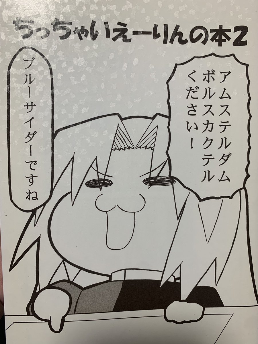 @mari_bouquet ブルーサイダーですね 