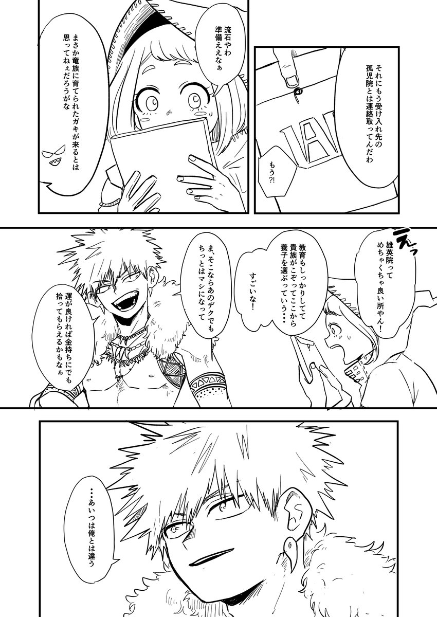 年齢操作、十傑ネタ(?)出勝⑦ まだ続きます 