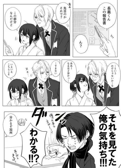 近侍の長義くんと複雑な初期刀くん  ※女審神者さんがいます。