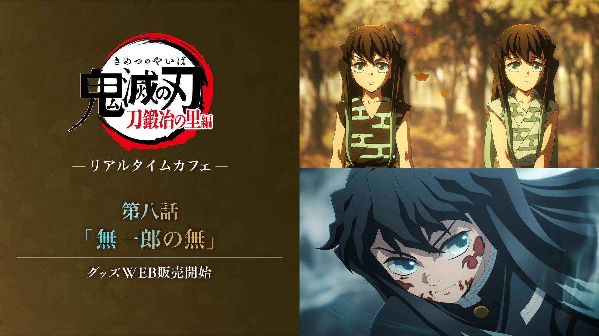 ufotable على X: 