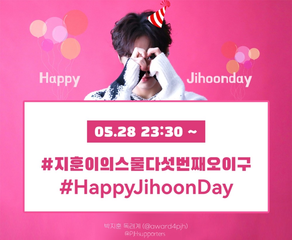 award4pjh's tweet photo. 🎂Happy JIHOONday 생일실트총공🎉

#지훈이의스물다섯번째오이구
#HappyJihoonDay

지훈이의 25번째 생일을 축하합니다🥳
메이님들도 행복한 윙탄절 보내세요❤ https://t.co/s0Uj0OPI7g