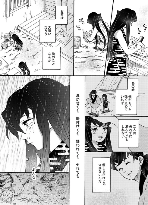 ふろふき大根(3/3)