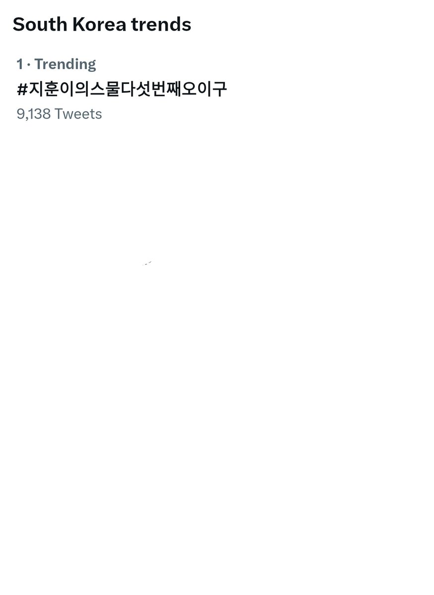 PJHsupporters's tweet photo. [EVENT] Hashtag Trending for Park Jihoon's 25th Birthday

#지훈이의스물다섯번째오이구 trending at the spot now!!!!!! #HappyJihoonDay indeed! 🎂🥳

#박지훈 @Park_Jihoon_twt #ParkJihoon 
#朴志训 #パクジフン #พัคจีฮุน https://t.co/7EtiLMO9Rs