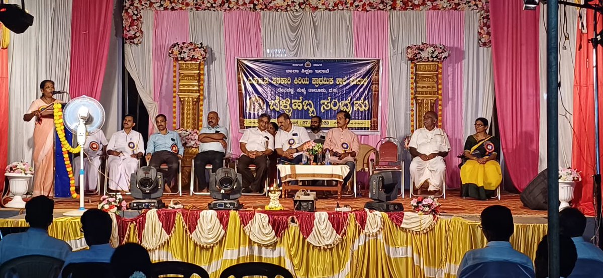 ಸೇವಾಜೆ ಸರಕಾರಿ  ಕಿರಿಯ  ಪ್ರಾಥಮಿಕ  ಶಾಲೆ  ಬೆಳ್ಳಿ ಹಬ್ಬದ ಸಮಾರೋಪ ಸಮಾರಂಭದಲ್ಲಿ