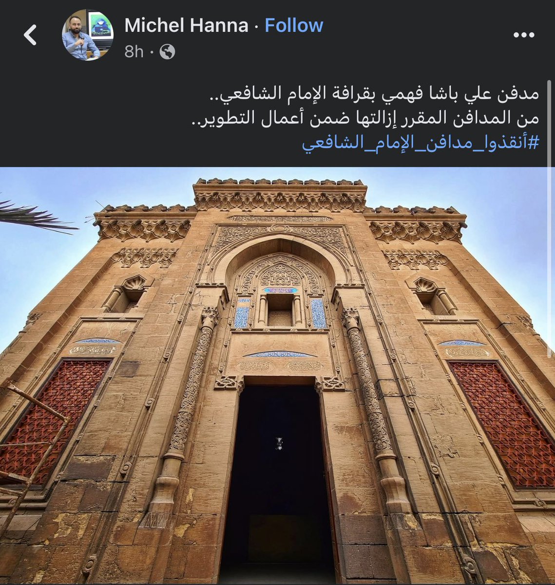 MichaelAzmy's tweet photo. حاسس بحسرة شديدة على التاريخ والتراث والعمارة ومش قادر استوعب كم الإزالات اللي بتحصل. https://t.co/m5WKc2Z1Qk