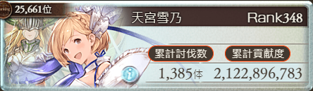 gotdennised's tweet photo. <2023年6月古戰紀錄> https://t.co/MCa7q6lYwQ
