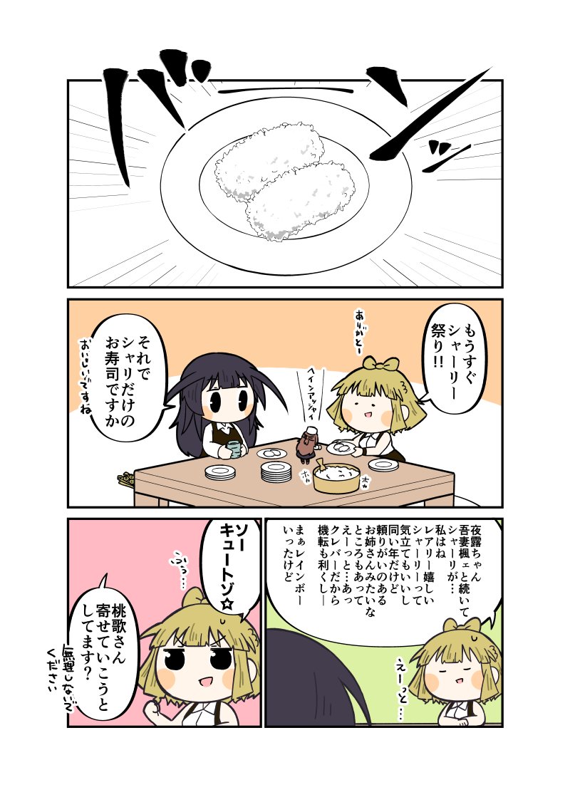 すし食べたい #アリスギアお絵描き #アリスギアお絵かき