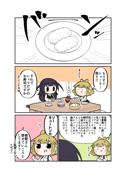 すし食べたい #アリスギアお絵描き #アリスギアお絵かき