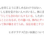 「昔はアレルギーなんてなかった」なんて嘘!『アレルギー』の存在は紀元前から知られていた!？