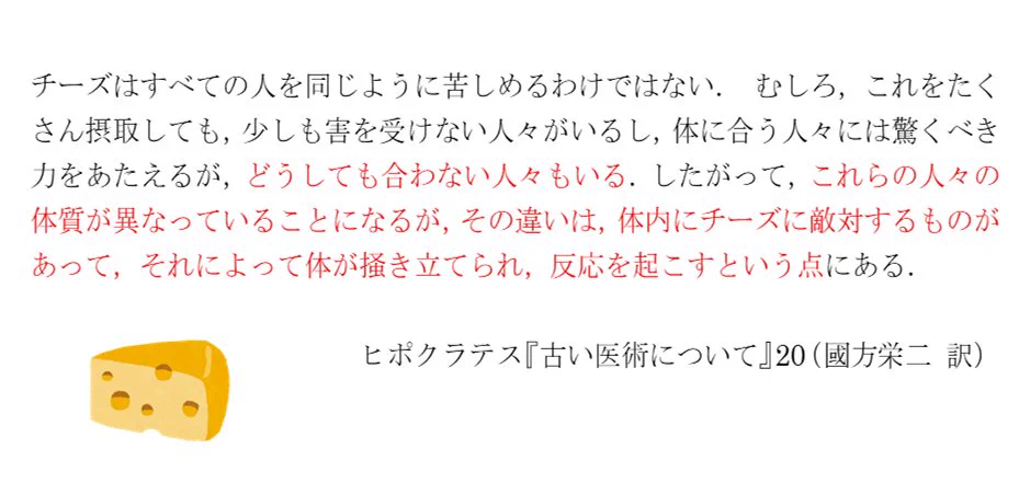 「昔はアレルギーなんてなかった」なんて嘘！『アレルギー』の存在は紀元前から知られていた！？