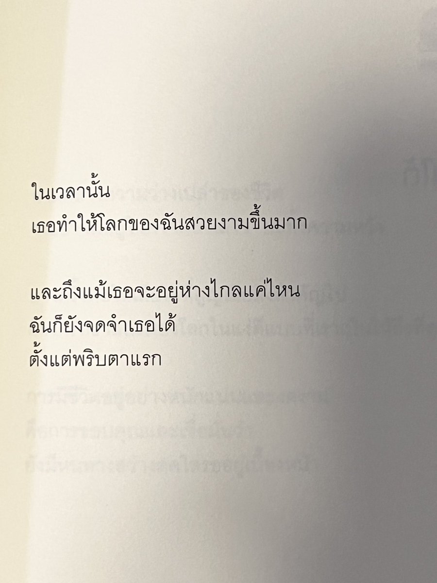 บังเอิญพบเจอ แต่ตั้งใจรัก
พิกัดหนังสือ : s.lazada.co.th/s.jqHka?cc