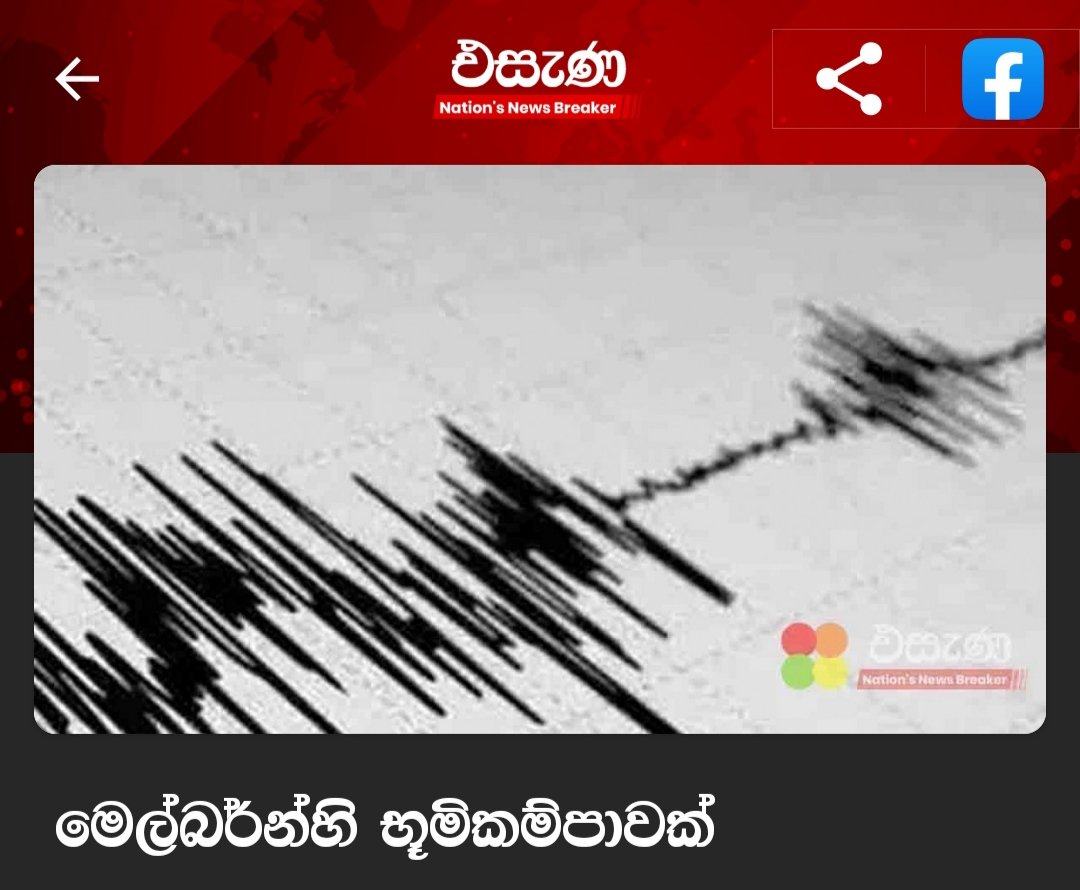 එසැණ tweet media