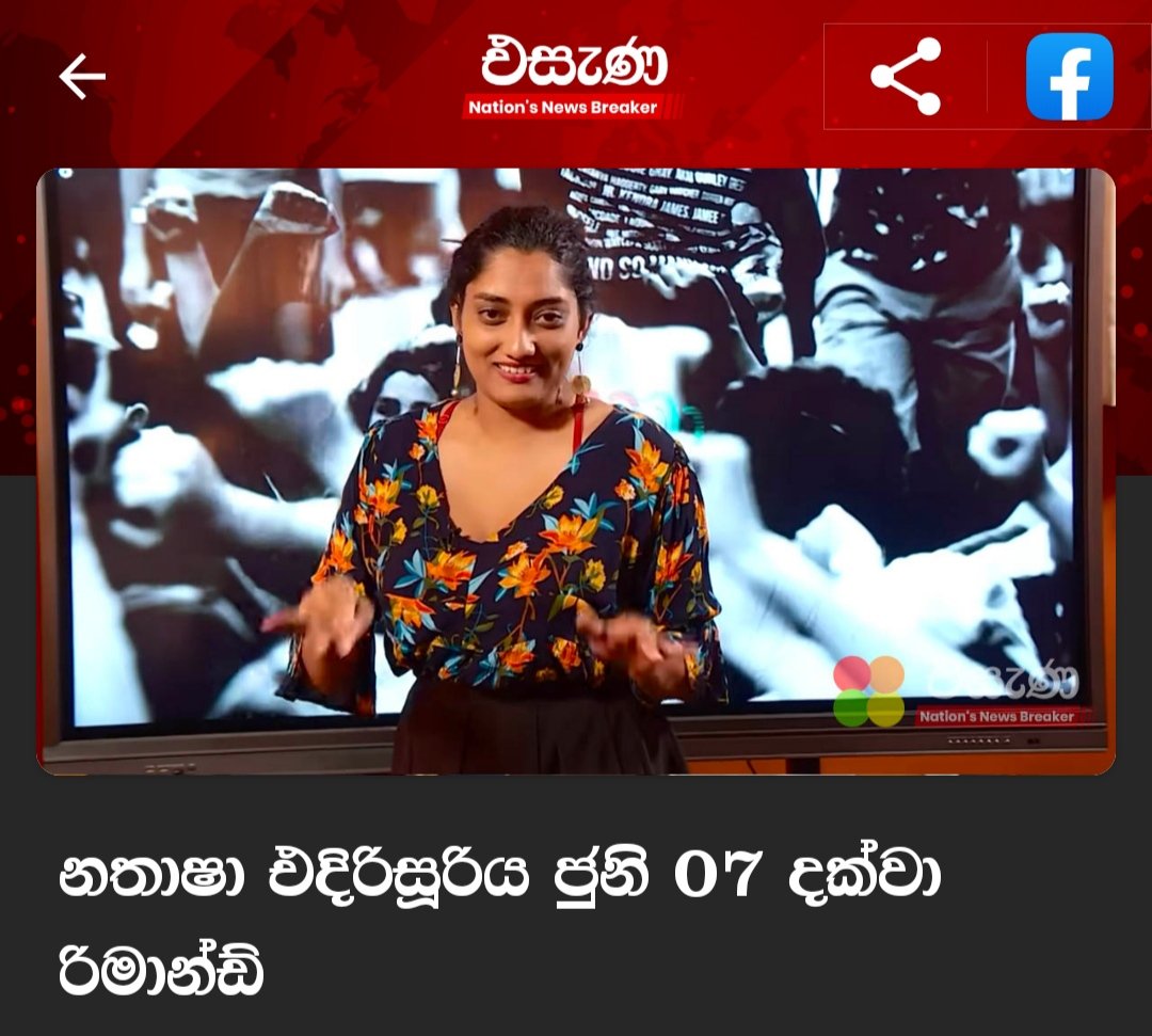 එසැණ tweet media