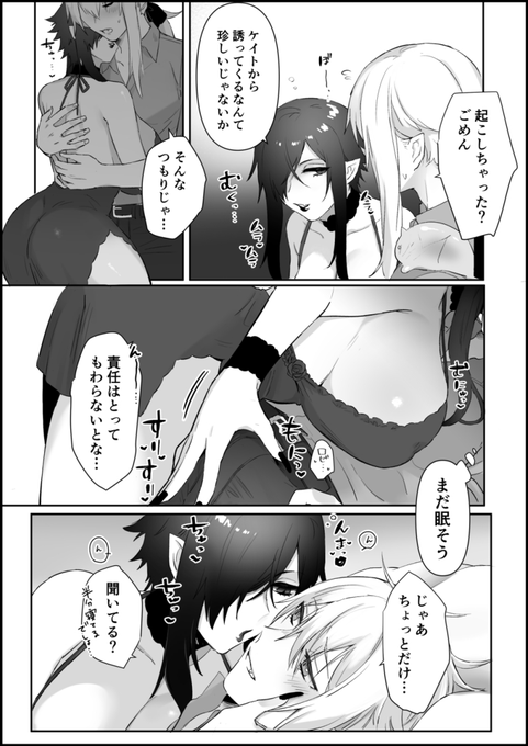 寝てる魔女を起こしたらだいたいセックスする流れになる 