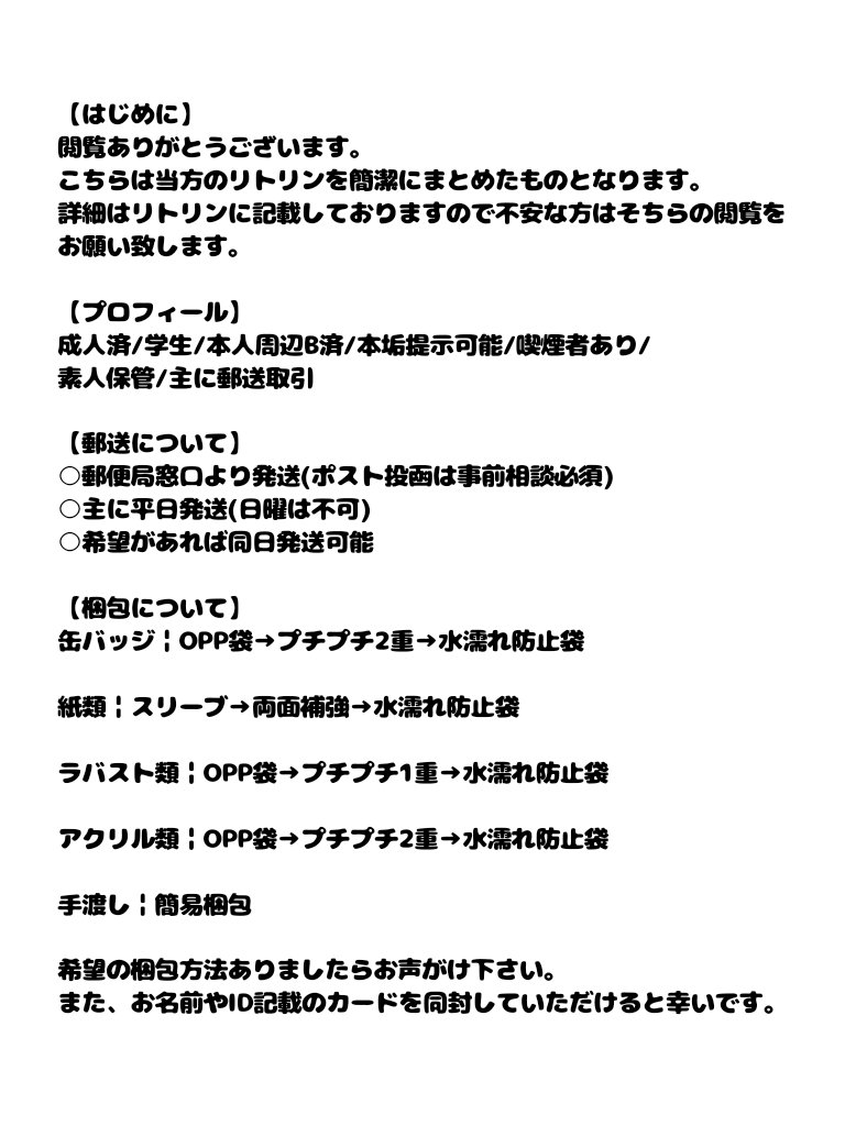 わか@取引垢¦リトリン閲覧推奨 tweet media