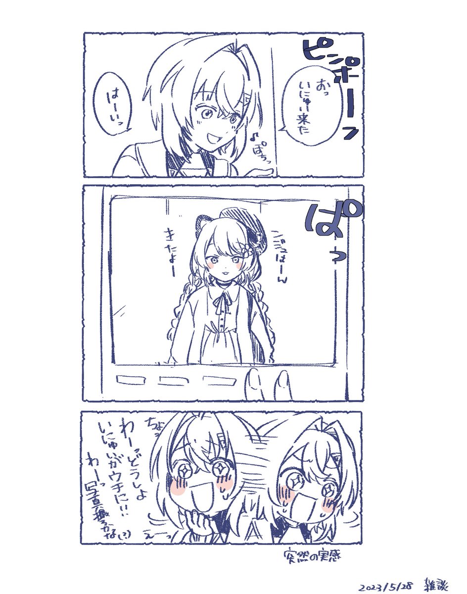 今日の雑談でお話されてたやつ #絵ンジュ