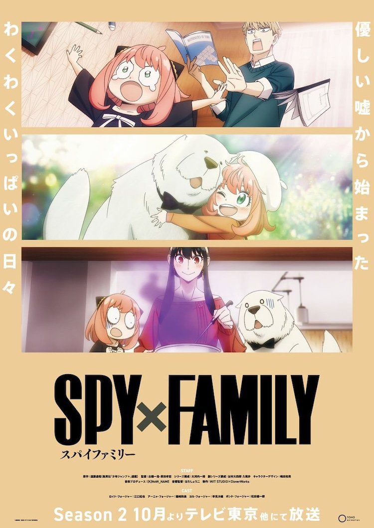 #SPY_FAMILY season 2 visuals released! OUR FAMILY IS COMING BACKKK 😭😭