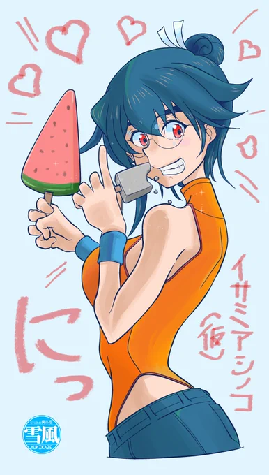 #無言で眼鏡娘をあげる見た人もやる  STUDIO勇み足には "イサミアシノコ" という看板娘がいたんじゃが…… 上手く活動をさせてあげられなくてのぅ 今は、惑星セルポに留学中という設定じゃよ--じゃよ  ……そして無言の意味よ(゜∀゜)
