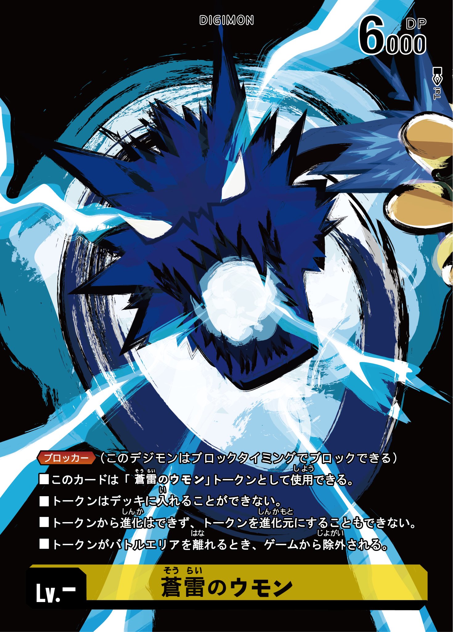 デジモンカード　蒼雷　紅焔　金剛　霧幻　パラレル デジモンカード蒼雷紅焔金剛霧幻パラレル