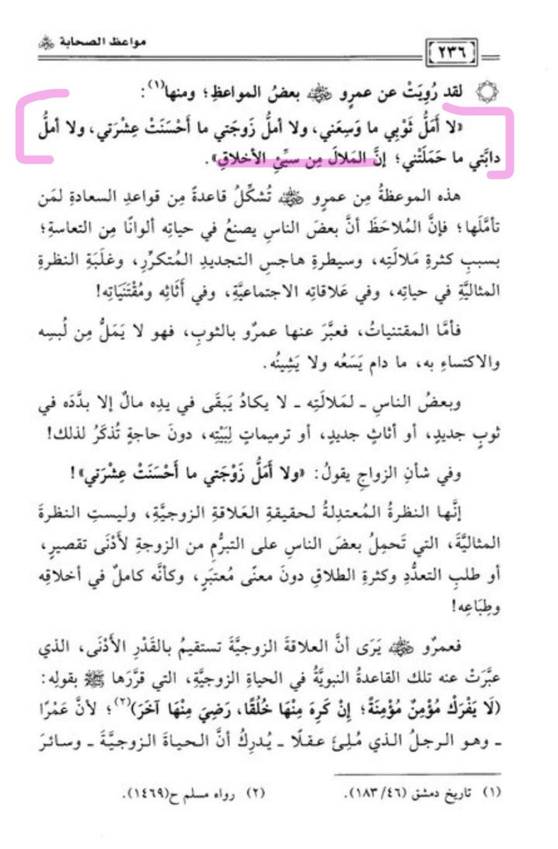 ihananspace's tweet photo. كثرة التملل من كل شيء وعدم الرضا/الاستمتاع بما تملك، مؤشر غير جيّد حتى بالعلاقات العادية/عمل، مابالك بأمور أكبر من ذلك. https://t.co/JidJrvkoGw