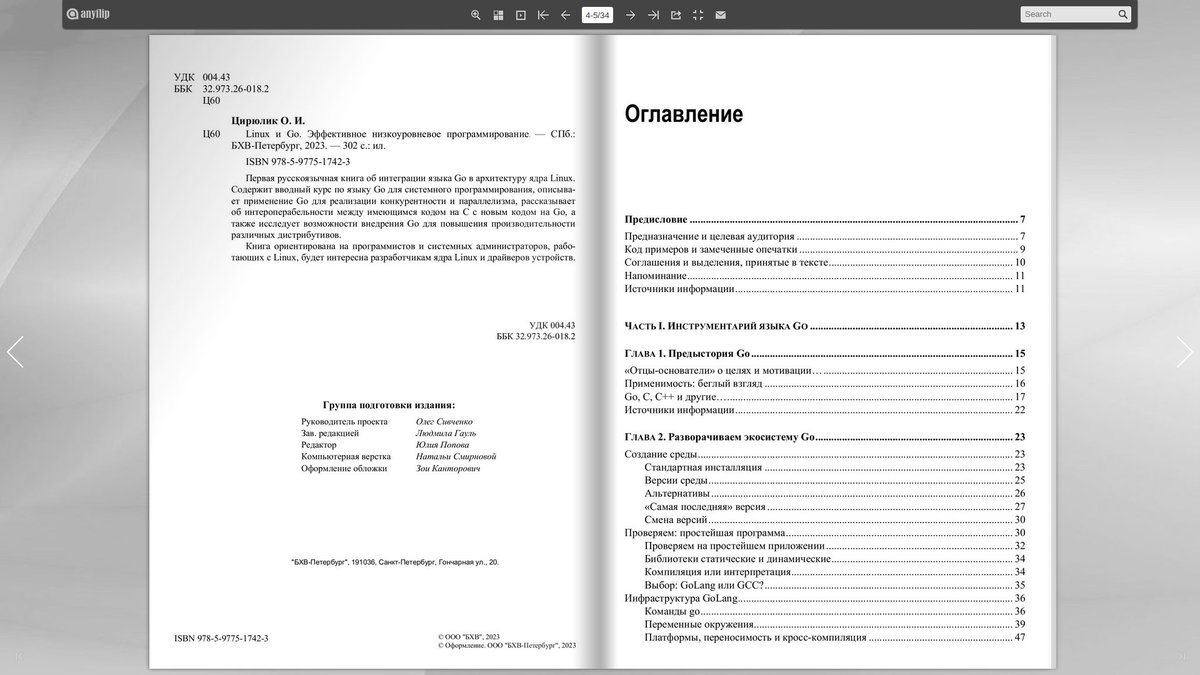 ninedraft's tweet photo. @Randomazer Мда, выглядит не густо - если выкинуть воду про синтаксис Go и основы функциональности, то останется материала на два-три лонгрида https://t.co/aKdygjIXN3