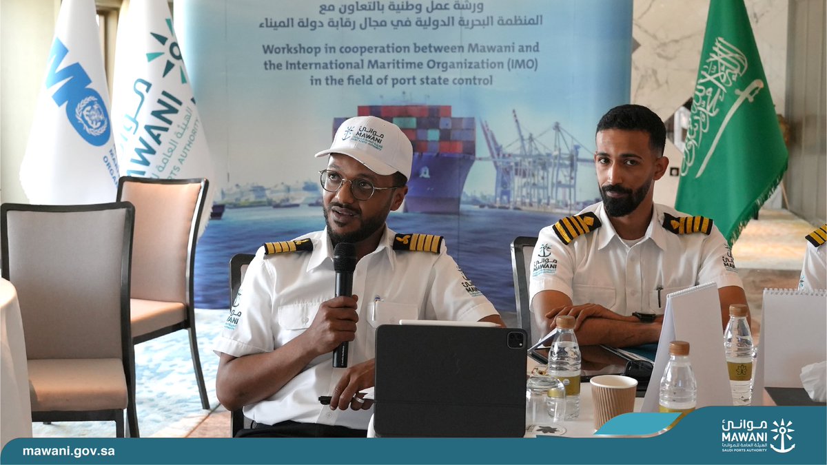MawaniKSA's tweet photo. أطلقت #موانئ اليوم في مدينة جدة أعمال ورشة العمل الوطنية في مجال التفتيش البحري ورقابة دولة الميناء بالتعاون مع المنظمة البحرية الدولية @IMOHQ بهدف رفع كفاءة مفتشي الساحل الغربي وتطوير القدارت البشرية في مجال تفتيش السفن. https://t.co/n6iKX9qbdQ