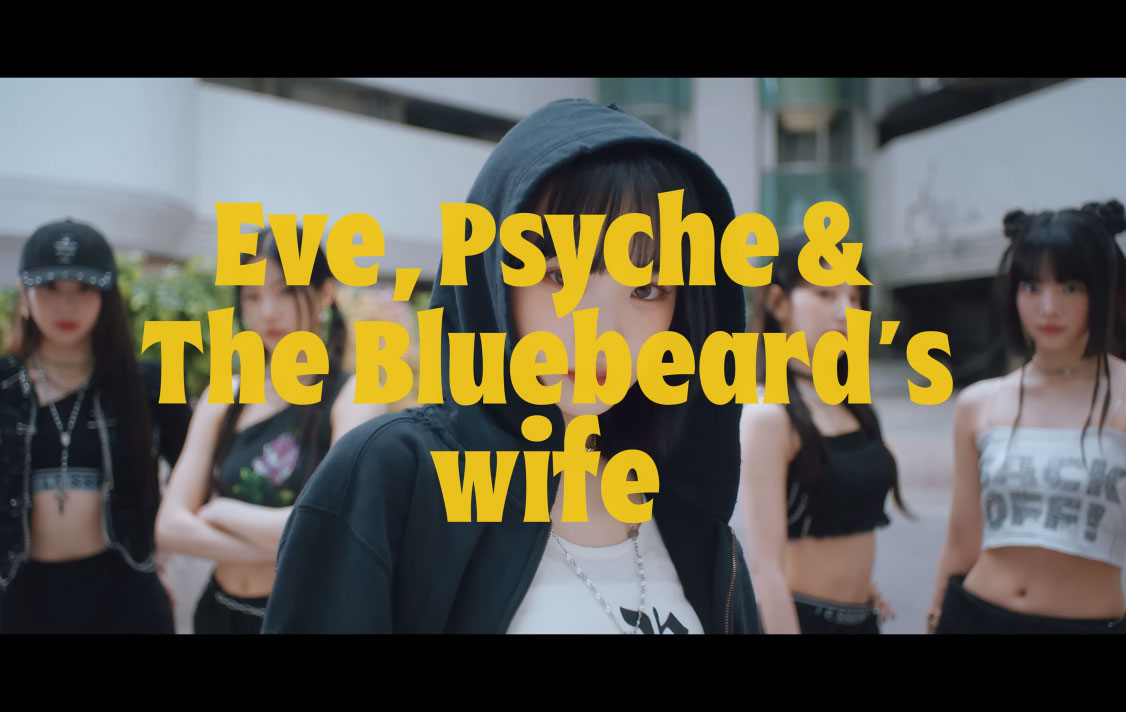 nt_put's tweet image. これはちょっと凄まじいレベルのダンスチューン。毎日猿のように聴いているが全く飽きない。この夏あと何回聴くことになるやら。

LE SSERAFIM (르세라핌) ‘이브, 프시케 그리고 푸른 수염의 아내’ OFFICIAL M/V youtu.be/dZs_cLHfnNA @YouTubeより