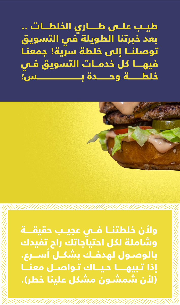 Ajeeb_2030's tweet photo. بمناسبة #يوم_البرجر_العالمي 🍔 تعرفون وش خلطتنا السرية في عجيب❔ https://t.co/vGSD0Zlusk