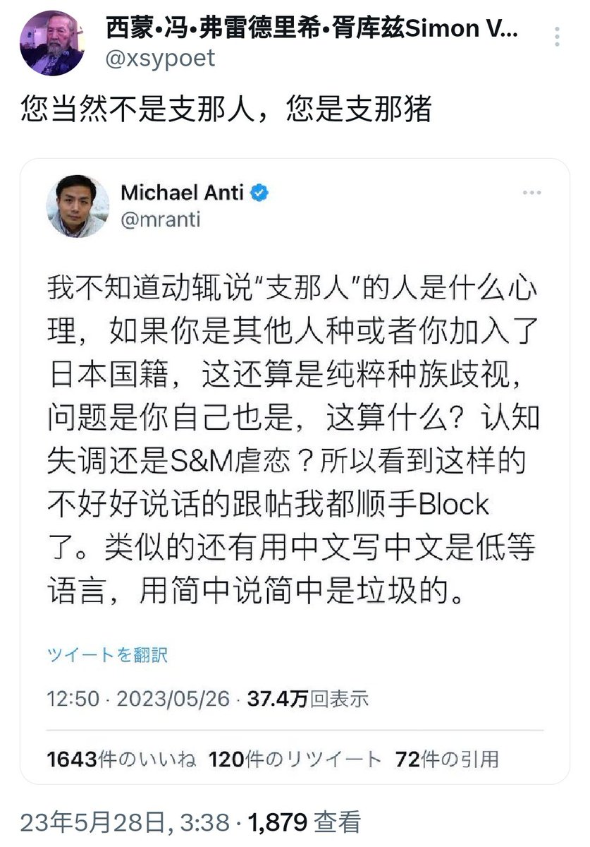 @mranti 拉黑法拉盛大师@xsypoet了吗😃