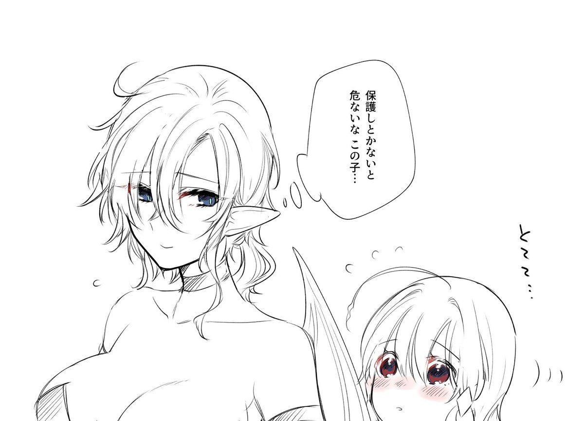 あまりにも簡単に付いて来るので 