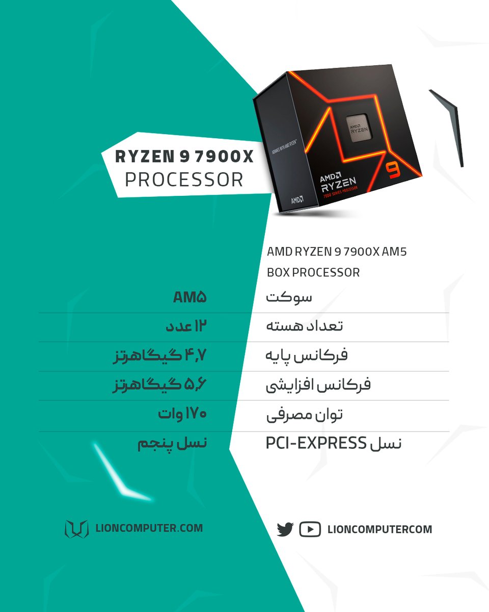 لیون کامپیوتر | LionComputer tweet media