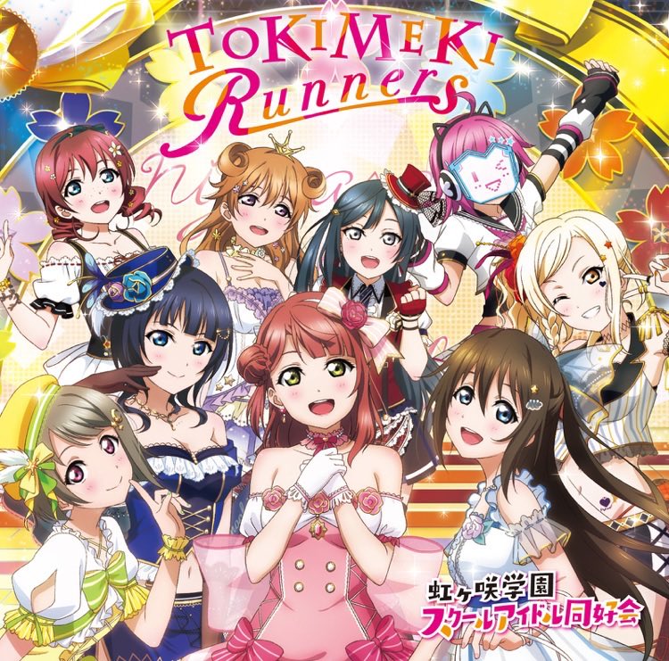 #Nowplaying 眠れる森に行きたいな - 近江彼方 (CV.鬼頭明里) (TOKIMEKI Runners)