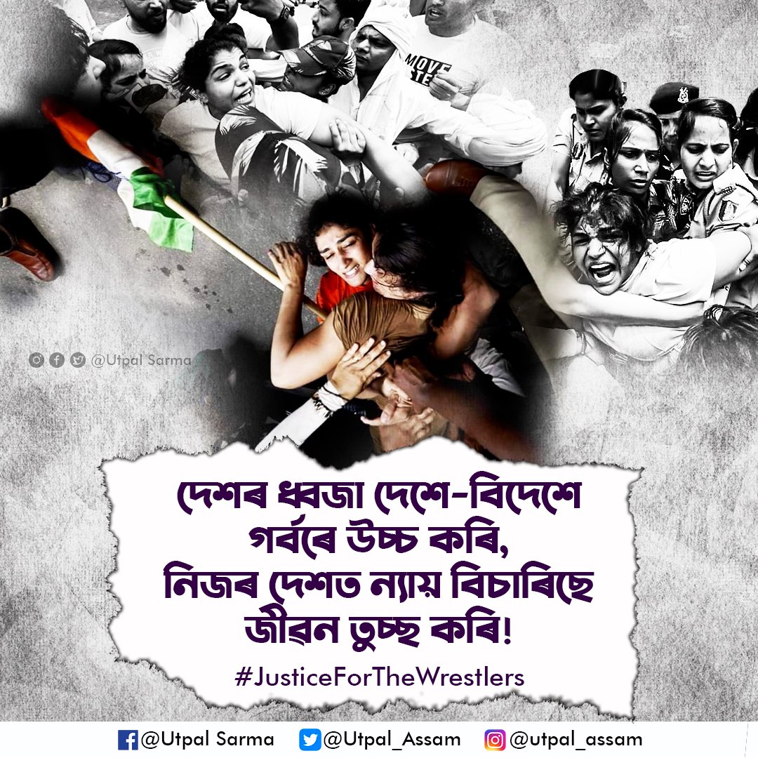 Utpal_Assam's tweet photo. Wrestlers, who brought laurels to the nation, being harassed &amp; intimidated on the very day of inaugurating the edifice of democracy is condemnable. It'll invariably lead to the erosion of faith in what the ideals of Indian democracy truly stands for.  We strongly demand justice! https://t.co/MqKWToBzrW
