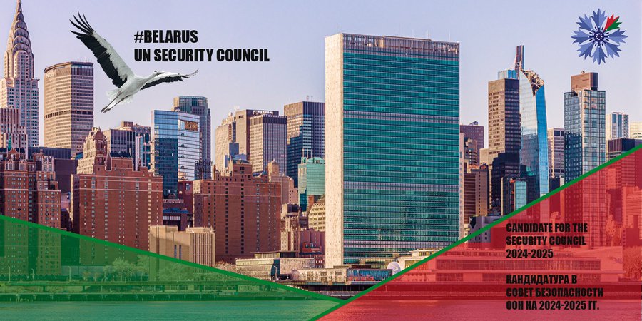 🗓️9⃣ days to @UN Security Council Election= 🇧🇾 priorities

1️⃣4⃣ improving the efficiency, transparency and effectiveness of decisions taken by the Security Council 

#Belarus for #UNSecurityCouncil 
#Belarus4UNSC #UN #UNSC 
#Беларусь #СоветБезопасности #ООН