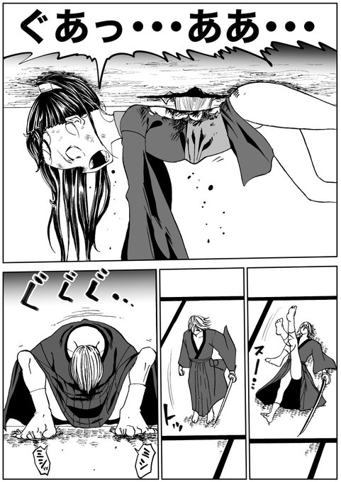 しのびのザンラン1話 25p 