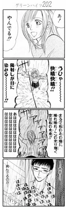 #幸福の日
