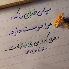 mahdiakbarnia8's tweet photo. ٢/چرا که با آن زنده‌ی پابرجای سبحان و متعال ارتباط دارد و به دنبال آن، هر عشقی که با این عشق ارتباط داشته باشد، از زنده بودن این عشق حقیقی، زنده خواهد ماند. https://t.co/mPdeFd6V2l