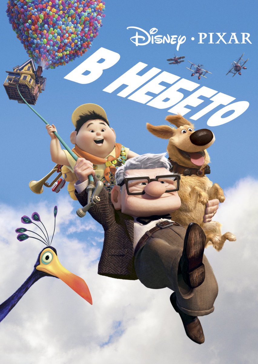 On May 29 2009, Up made its epic voyage to the big screen.🎈, image size:852x1200