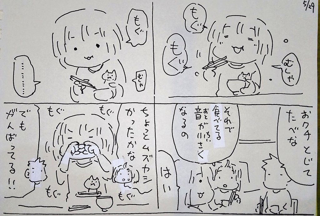 #本日のむすめさん 食事マナーを頑張るむすめさんでした。やや強引だけどヨシ!